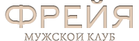 Фрейя